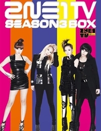 2NE1 TV: Season 3