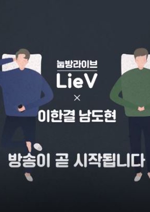 Lee Hangyul, Nam Dohyon X LieV (2020)